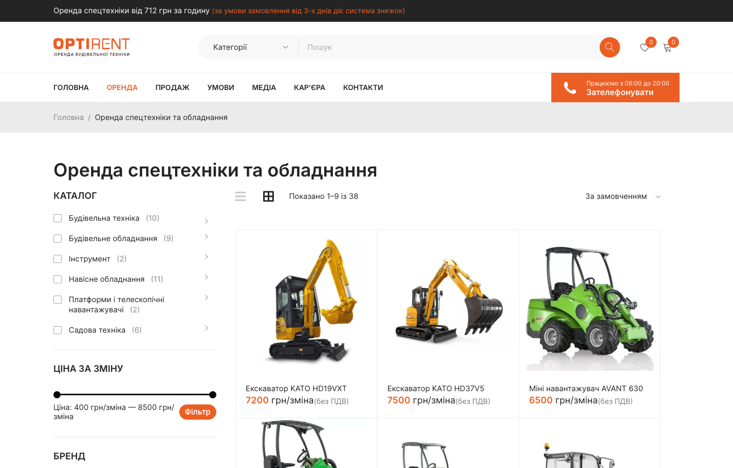 OptiRent - каталог спецтехники для аренды