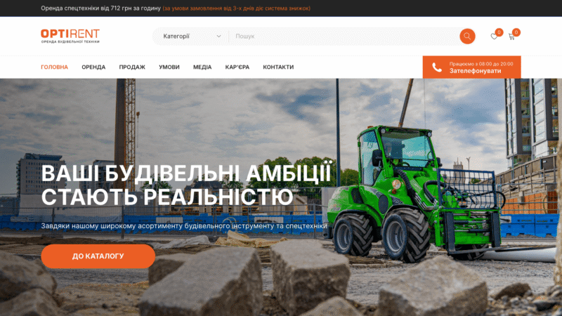 OptiRent — equipment rental platform, homepage
