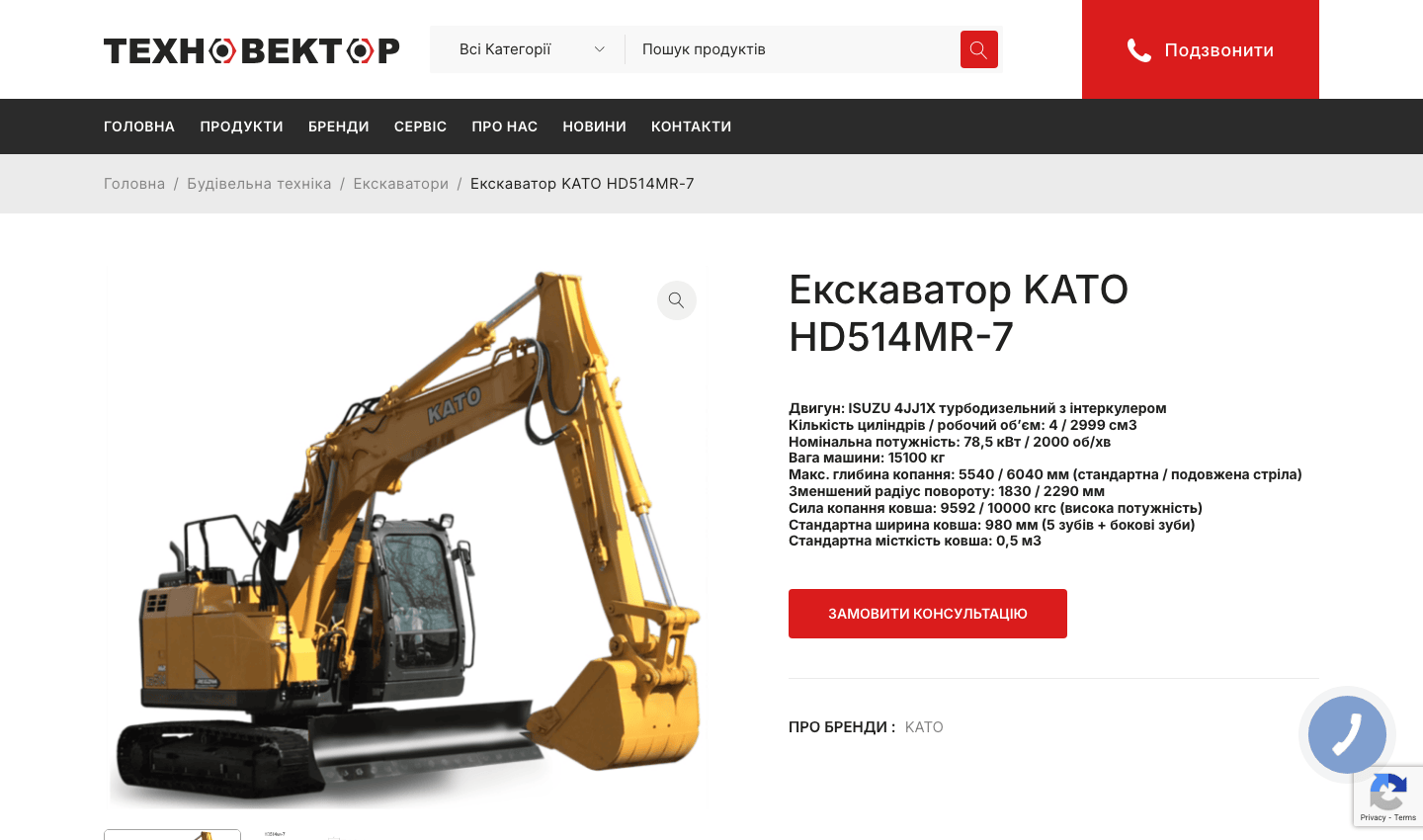 TechnoVector - KATO HD514MR-7 excavator product page
