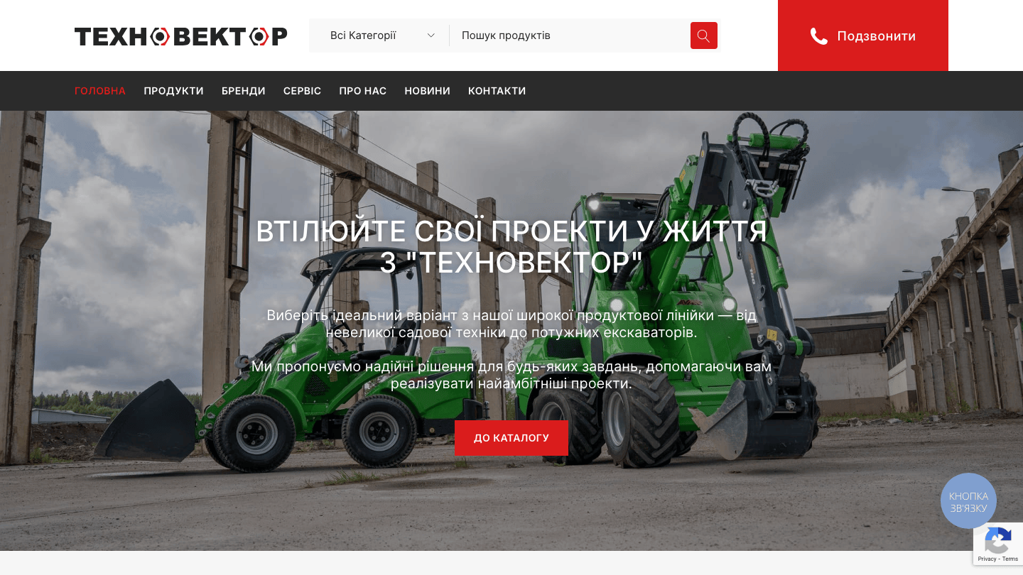 TechnoVector - homepage with hero banner and equipment categories