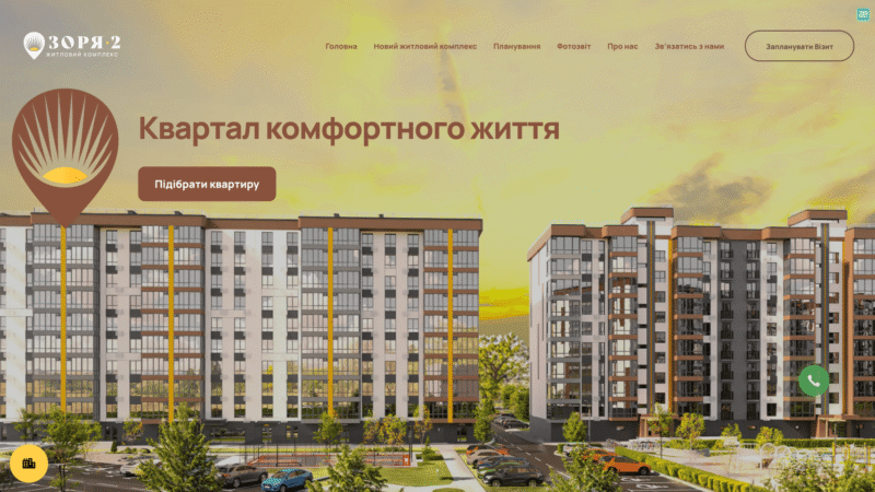 ЖК Зоря 2 — сайт житлового комплексу у Вінниці