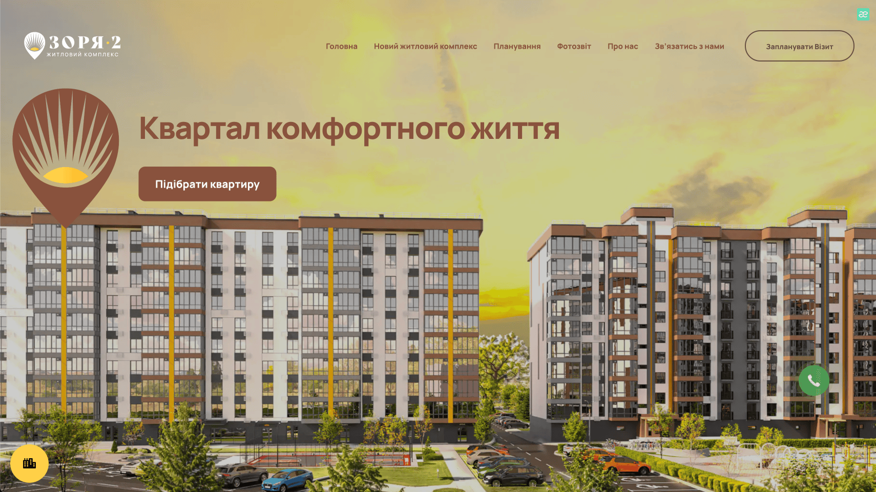 ЖК Зоря 2 — сайт житлового комплексу у Вінниці
